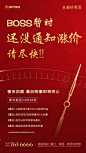 楼市利好10