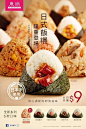 饭团