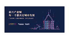 牛仔哈哈采集到地产-商业主kv