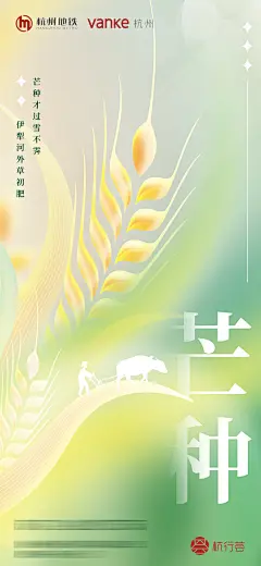 万科-海报2