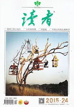 《读者》杂志封面欣赏