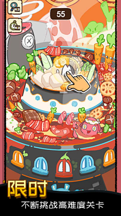 林WU采集到UI 16 美食类 开店游戏
