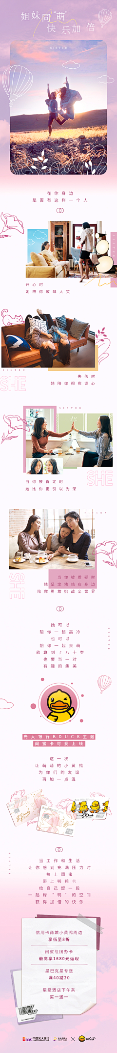 樱桃777采集到女性营销