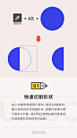 这9个Al实用小技巧你知道了吗？（一）
