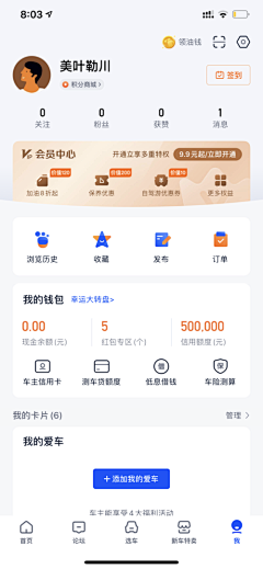 yanhua990采集到UI-个人中心