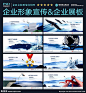 企业文化 企业文化墙 企业形象 企业文化画册 企业文化海报 企业展板 企业宣传 创意 创造 帆船 旗帜 远航 合作 攀登 历程 征服 荣誉 企业理念 企业精神 企业口号 企业广告 企业管理 公司理念 公司文化 团队 协助 商务 大气 辉煌 品质 效率 招商 品牌 服务 金融 理念 跑步 跨越 时间 老鹰 射箭 握手 领航 奖杯 桥 队伍 工作态度 战略 海报 海报设计 广告设计模板 源文件 300DPI PSD
