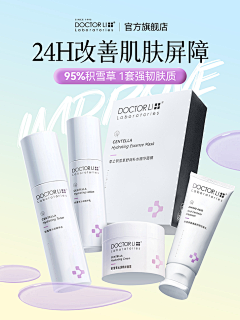 anxian采集到美妆APP端