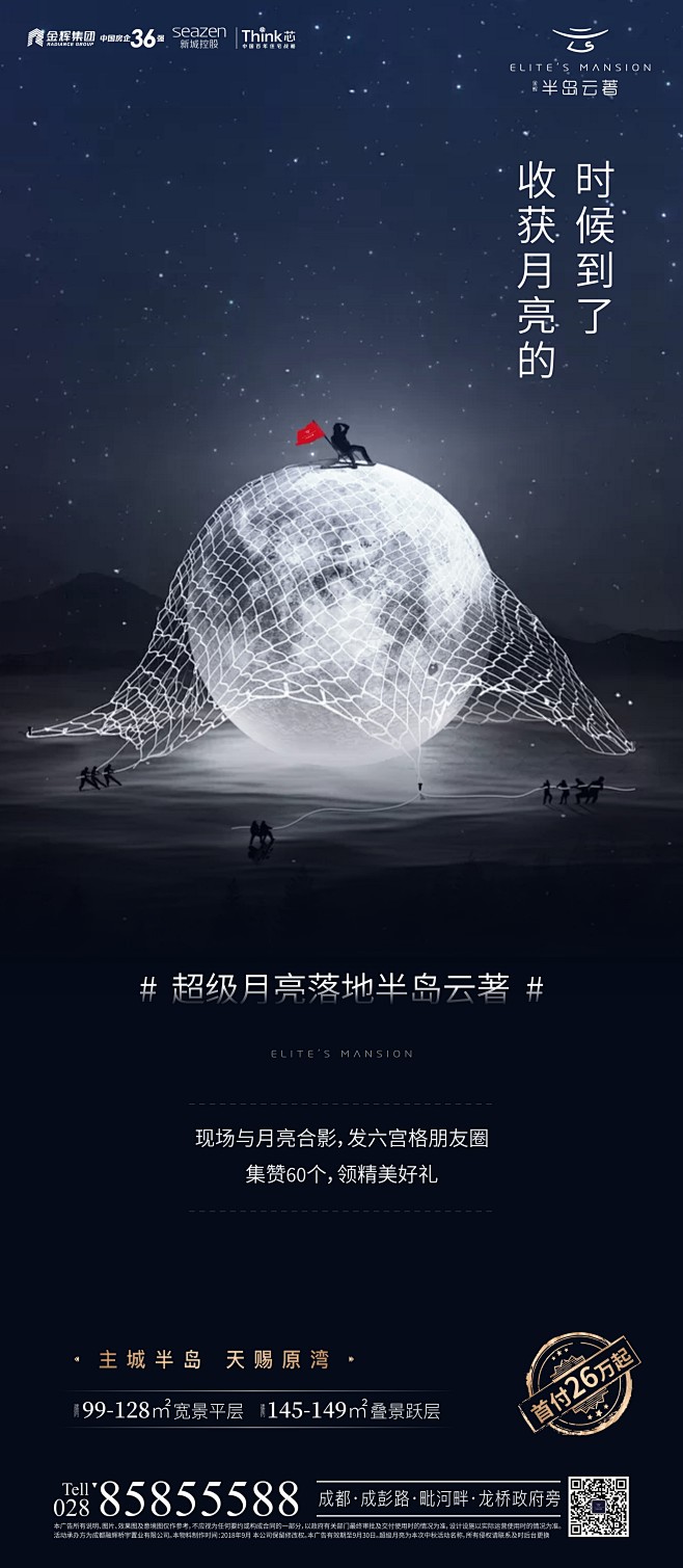 月亮
知识星球：地产重案