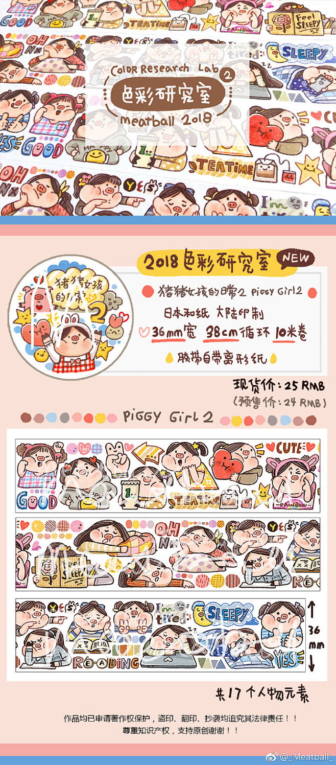 #2018色彩研究室# 来啦
本周六21...