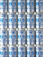 极生beer9