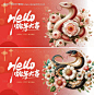 源文件下载【蛇年主形象】编号：61840026785861445