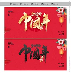中国年 吉祥中国年 中国年贺卡 中国年2019 2019中国年 和谐中国年 猪年中国年 幸福中国年 祥和中国年 新年中国年 春节中国年 新春中国年 中国年海报 中国年宣传 中国年主题 中国年活动 中国年门头 中国年门楼 中国年拱门 中国年布置 中国年装饰