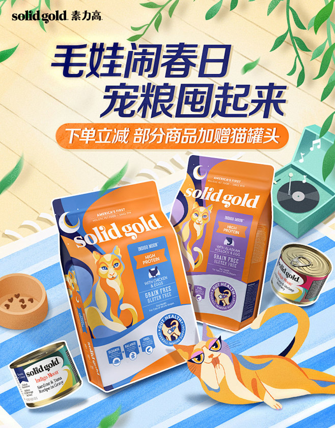 素力高官方旗舰店 - 京东