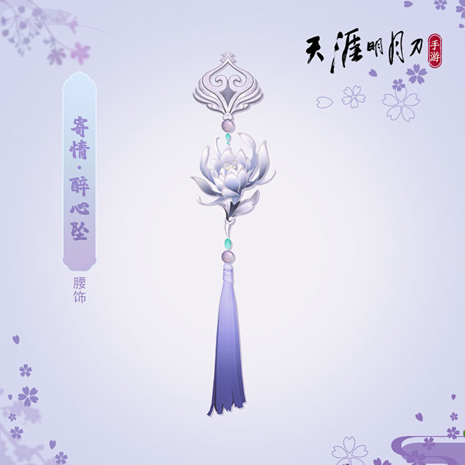 天刀外观站的微博_微博