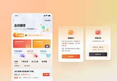 nifty采集到APP页面