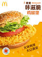 麦当劳