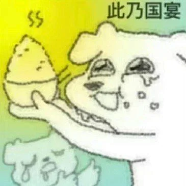 《这狗》表情包-花瓣网