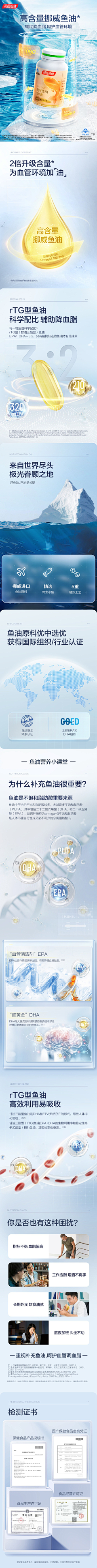 一只设计狮-苏苏采集到鱼油