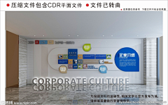 chinaman采集到2023企业文化墙