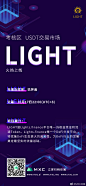 【MXC抹茶即将上线LIGHT（Lights.finance），开放USDT交易】比特币超话区块链超话O
10月17日22:00，MXC抹茶将于考核区上线LIGH... .finance），开放USDT交易，现已开放充值和提现。资料显示，LIGHT是Lights.finance平台唯一的权益凭证和流通Token。Lights.finance是一个DeFi分发平台，将会赋能DeFi生态更大的流动性，为D ​​​​...展开全文c