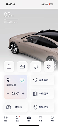 阿苏在奋斗采集到UI-汽车APP