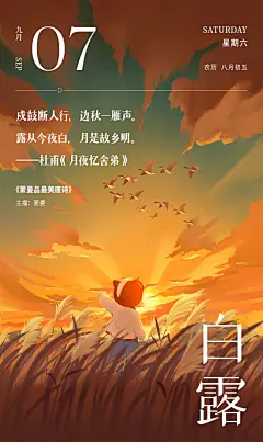 #喜马早安# 早上好“清风一朝胜，白露忽已凝”，秋意渐起，望君珍重。#今天白露# ​​​