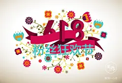 黄05-小冷天猫金妆奖 618天猫粉丝节 66大聚惠 66大促 年中大促 页设计 活动页面 电商设计 美容化妆品 女装服饰 家电数码 生活电器 家装建材 母婴玩具 男装 箱包女鞋 珠宝首饰 天猫首页 淘宝设计 美工 美容护肤品 彩妆 首页装修设计 页面设计 活动页面 化妆品电商首页 电商设计 美容 美妆 彩妆护肤品 活动页面 京东 电商首页 页设计 店铺首页装修 天猫首页 淘宝设计 美工 活动主题页面设计北坤人素材字体 文案 排版 作品欣赏 杂志大师排版 版式设计 海报 淘宝天猫京东电商活动轮播海报平面设