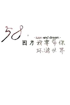 100个理由我爱你-失与梦原创壁纸