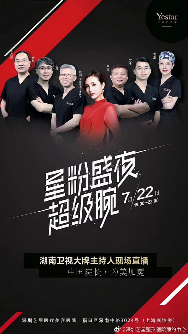 湖南卫视、深圳卫视、北京卫视
三大电视台...