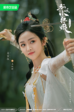 宓、采集到H-电视剧海报