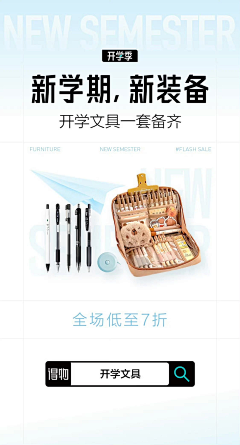 老手信息流采集到开屏