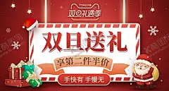 圣诞海报 【酷图网】2021,新年,元旦快乐,1月1日,2022,过年,新春,平安夜,圣诞老人节,电商,淘宝网,网店,1688,京东,首页,详情页,优惠代金券,礼券卡,导航,弹窗,广告,促销,网页网站,banner,轮播图,背景,底图,单页,海报,晚会,贺卡,展架,传单,素材,吊旗,易拉宝,主图,直通车