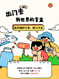 盲盒旅游 - 小红书搜索