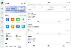 皮旺旺采集到app工作台