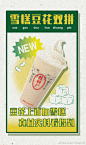 #喜小茶饮料厂#  
近日气温持续走高，逢出门必大汗淋漓。
俗话说得好："冷也喝茶，热也喝茶。"
30度以上，给茶加个雪顶，马上就爽
诚邀各路摄影师傅为喜小茶留下靓影
发布美图并@MINIHEYTEA喜小茶
有机会登上本厂买家秀通告栏！ ​​​ ​​​​