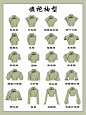 全网 zui 全旗袍袖型，详图来了！ - 小红书