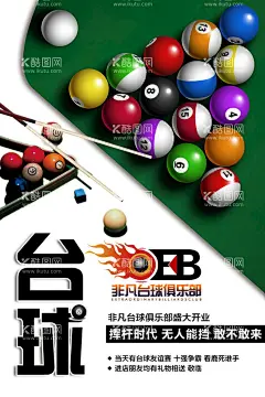 台球  - 源文件下载【酷图网】台球,台球海报,台球室海报,台球展板,台球馆海报,台球馆展板,台球比赛,台球展架,桌球,桌球展架,台球灯箱,台球宣传单,台球名片,台球大赛,中式台球,台球台桌,台球广告,台球会所,台球斯诺克,台球厅,台球馆,台球桌球,台球人物,台球会员卡,台球明星,台球文化,斯诺克台球,打台球,台球室,台球设计