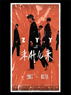设计灵感分享丨个性化人物海报设计分享~