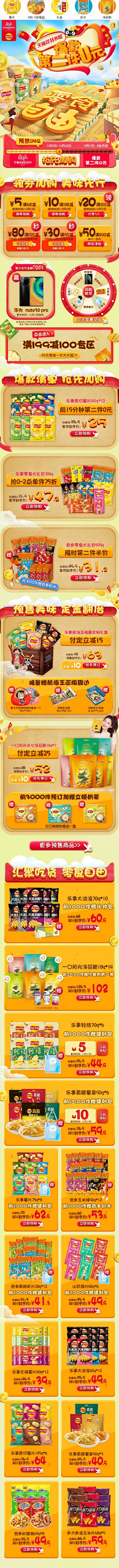 粗线条1125采集到双十一