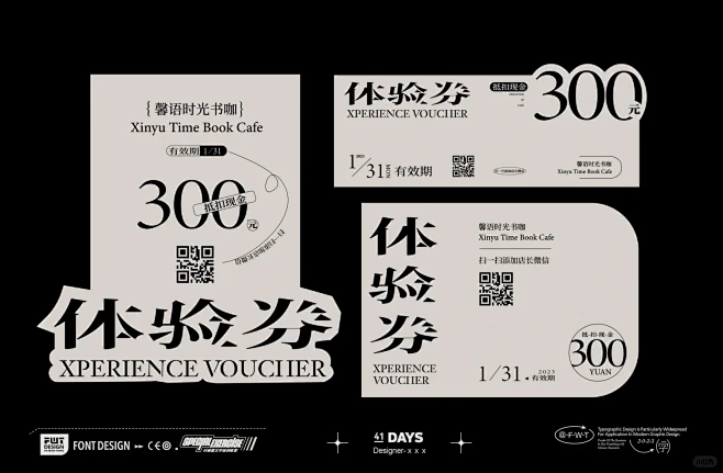 中式排版设计 标签排版设计 - 小红书