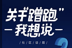 秋秋2020采集到BANNER