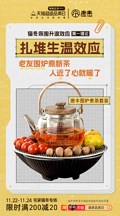 monijoy采集到产品海报