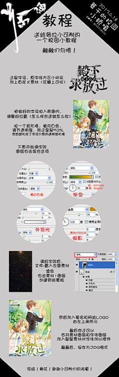 吾乃飘飘采集到各种屌炸天的教程