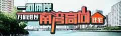 筱璃采集到banner