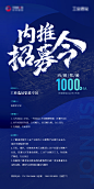 招聘海报-志设网-zs9.com