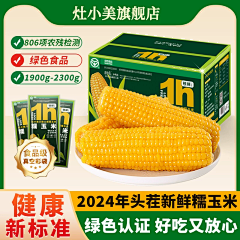 麦麦麦麦旋风ヾ采集到玉米
