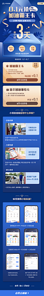 长图 h5 活动