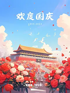 国庆节海报｜喜迎中秋国庆❗附咒语