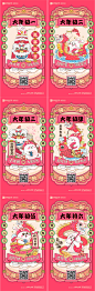兔年年俗海报