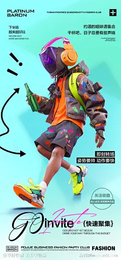 酒吧海报-源文件-志设网-zs9.com